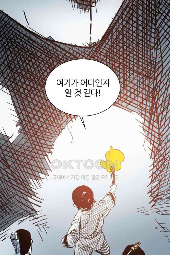 봉마삼국 30화 [완결] 23