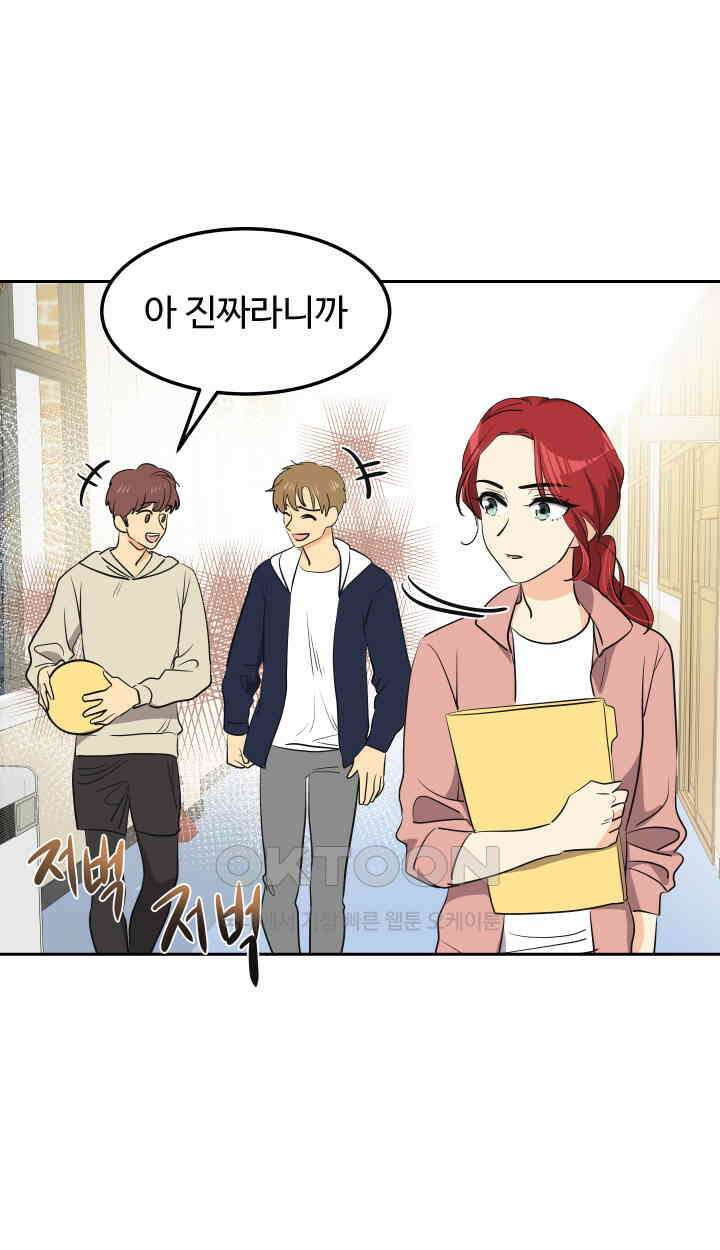 아슬아슬 182화 8