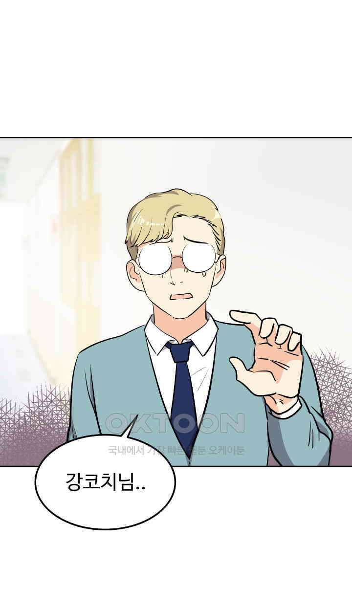 아슬아슬 182화 11