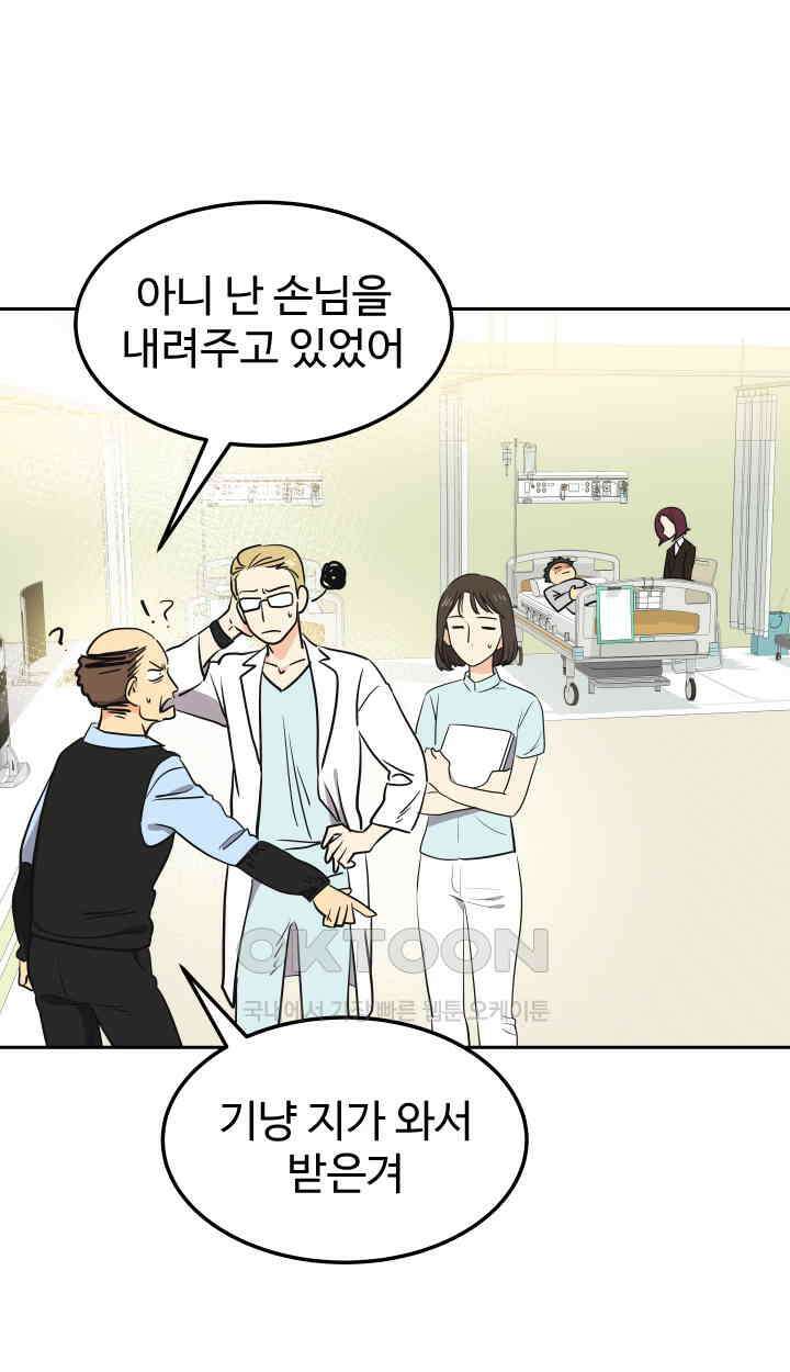 아슬아슬 192화 2
