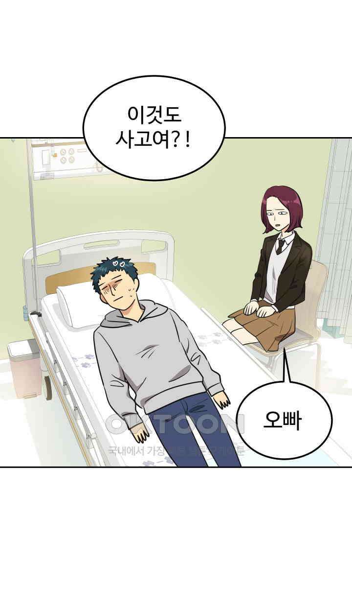아슬아슬 192화 3
