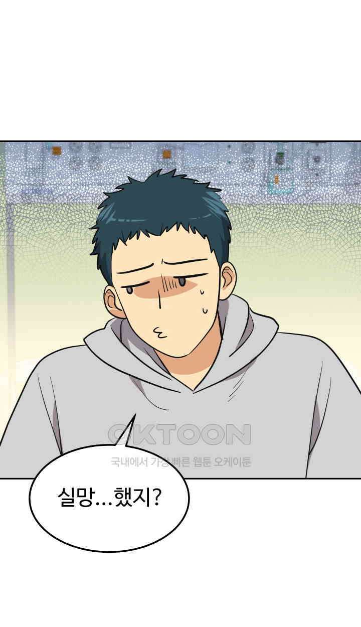 아슬아슬 192화 6