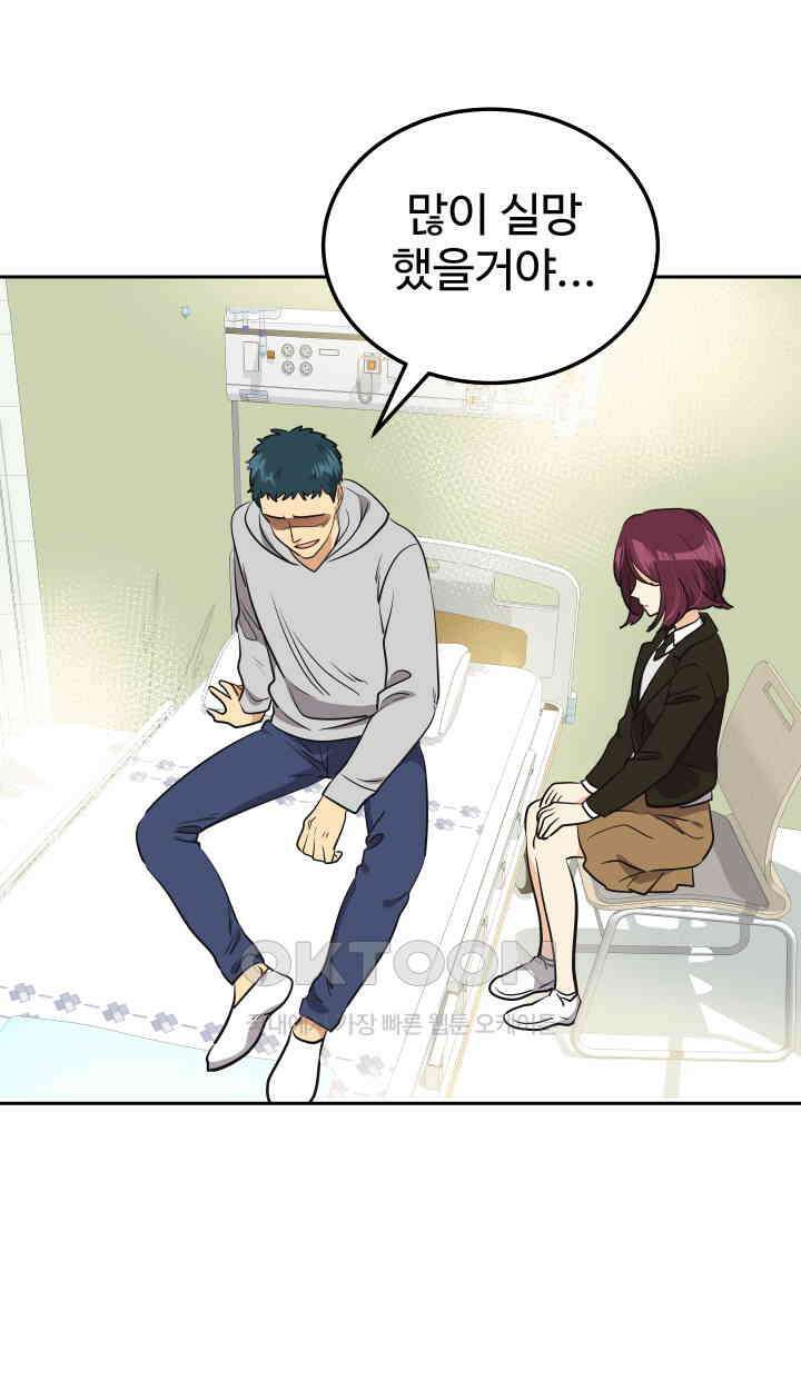 아슬아슬 192화 9