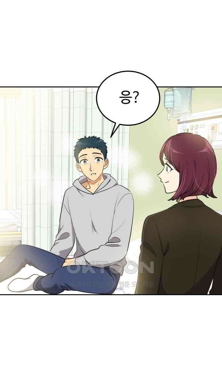 아슬아슬 192화 11