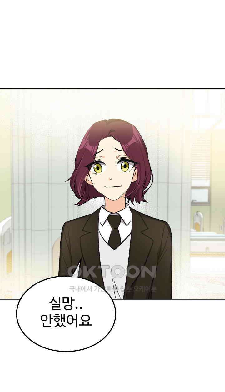 아슬아슬 192화 12