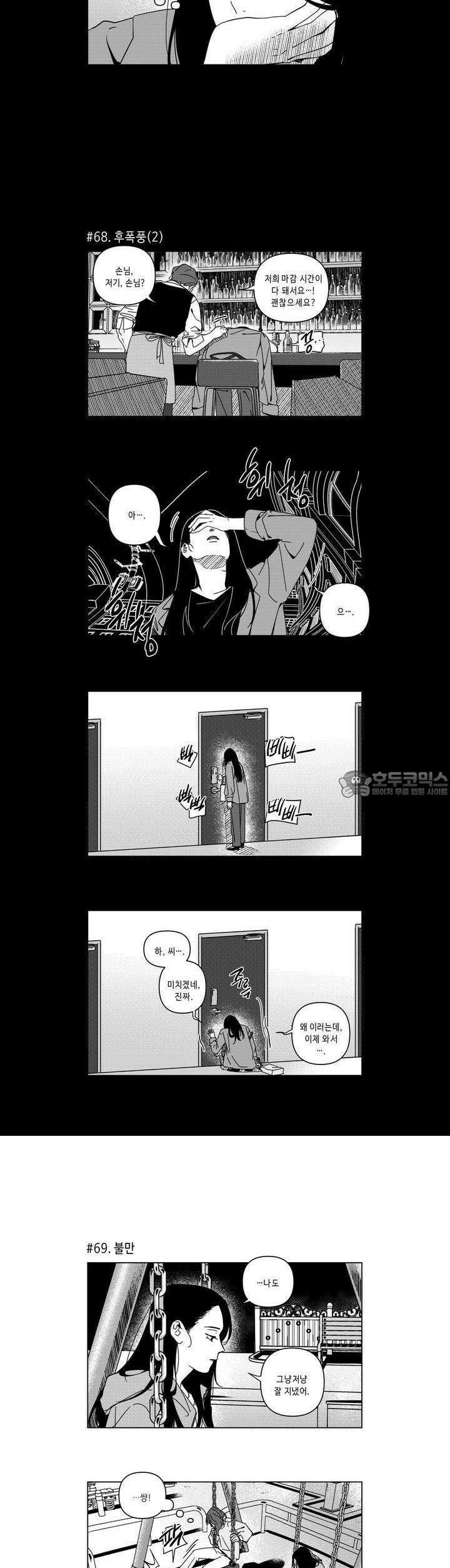 [GL] 분리수거 하다가 전여친 마주치는 만화 4화 10