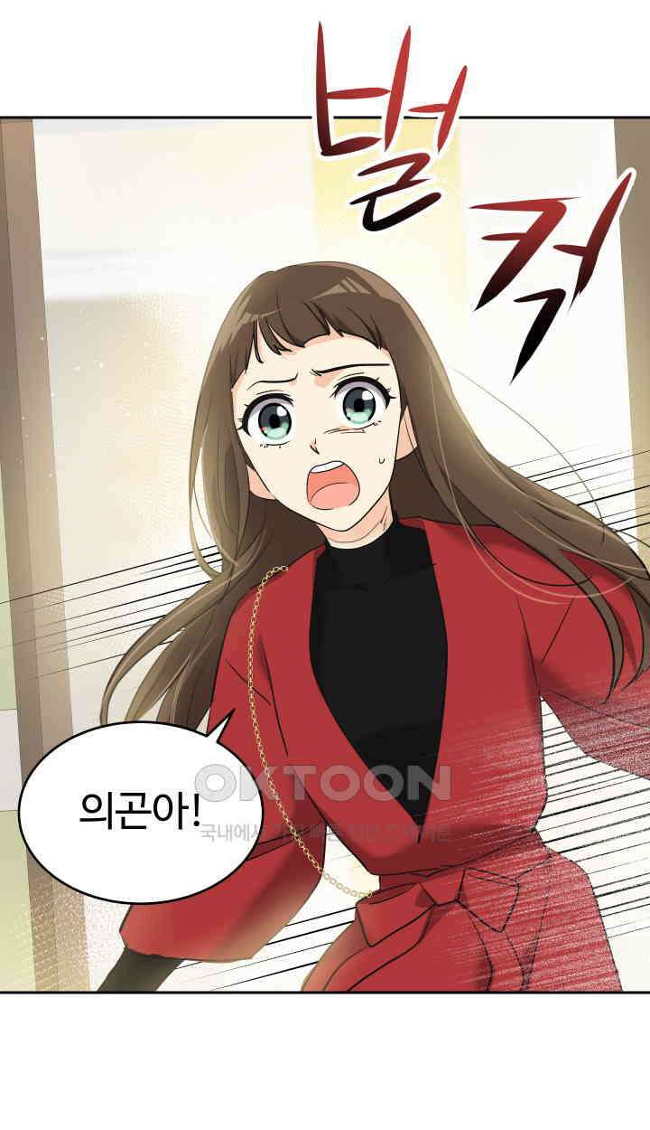 아슬아슬 207화 5