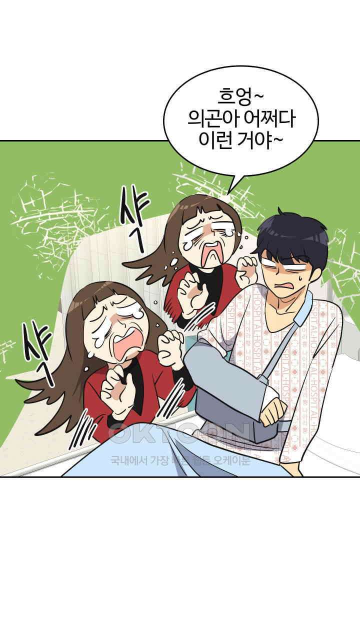 아슬아슬 207화 13