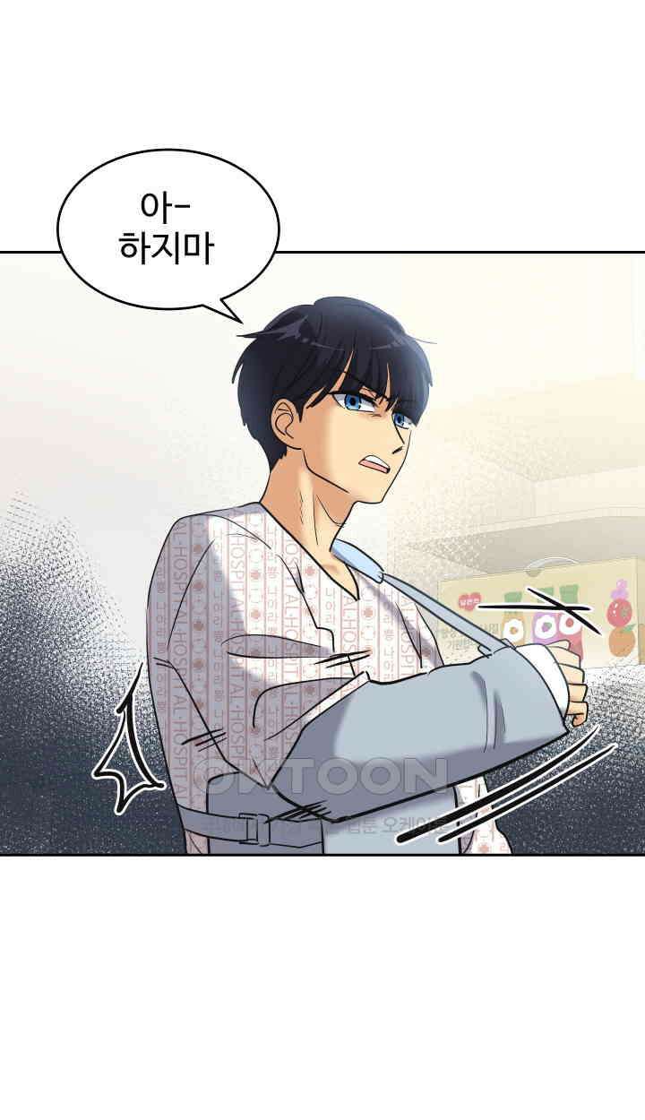 아슬아슬 207화 14