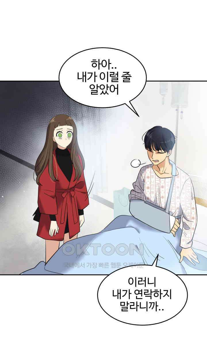 아슬아슬 207화 16