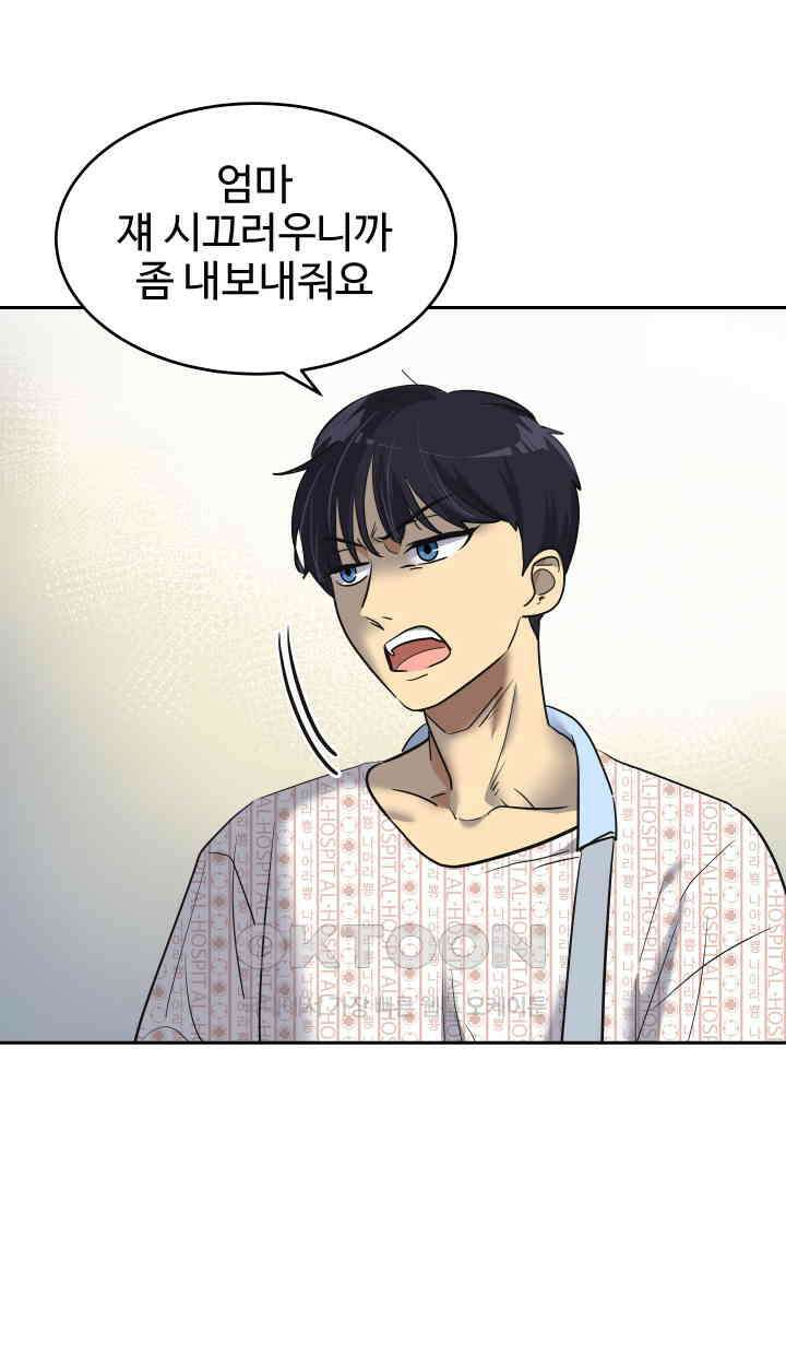 아슬아슬 207화 17