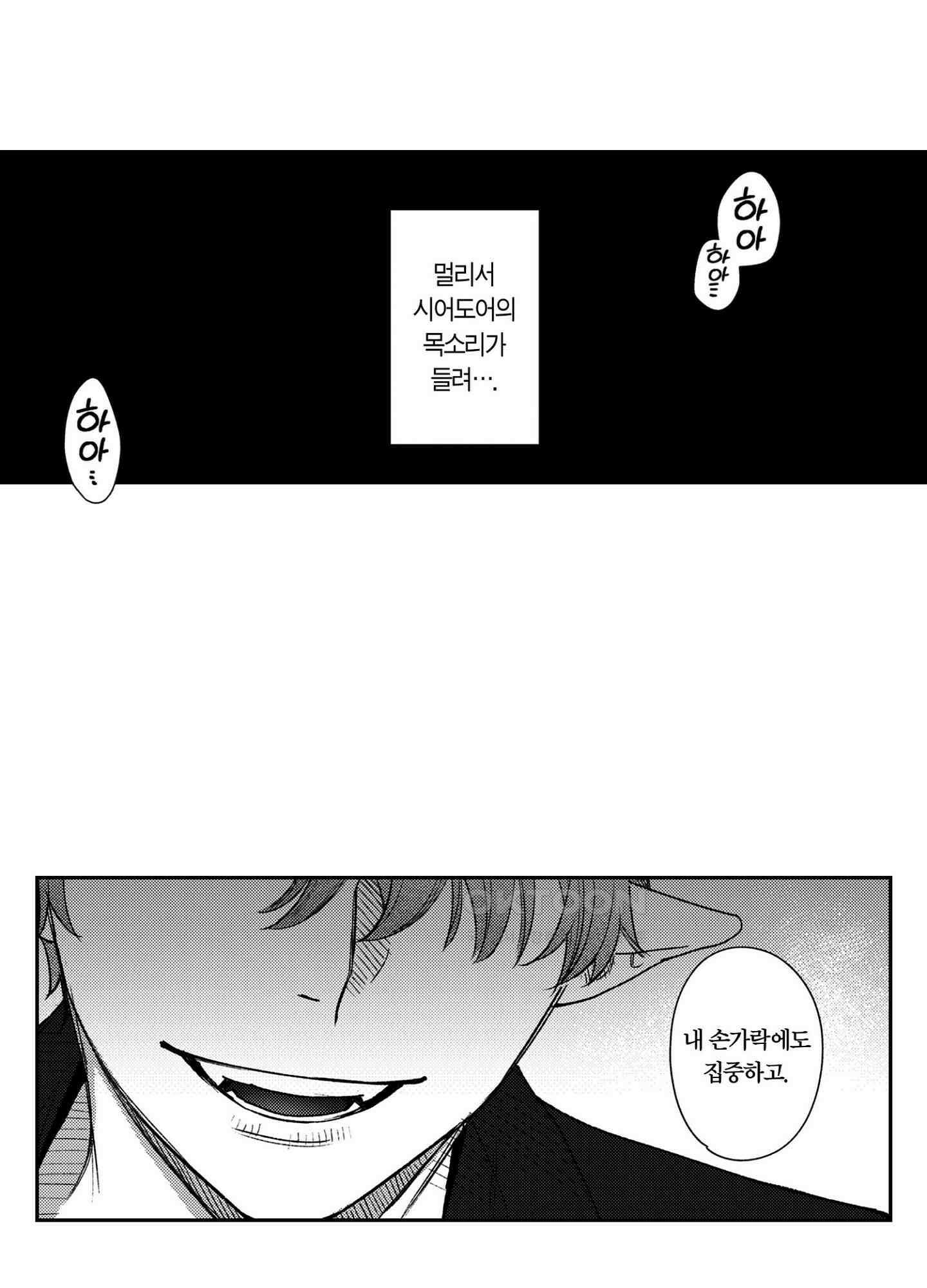 dog eat dog era THE BOOK ～마녀의 원죄와 최면 능욕 노예들~ 2화 3