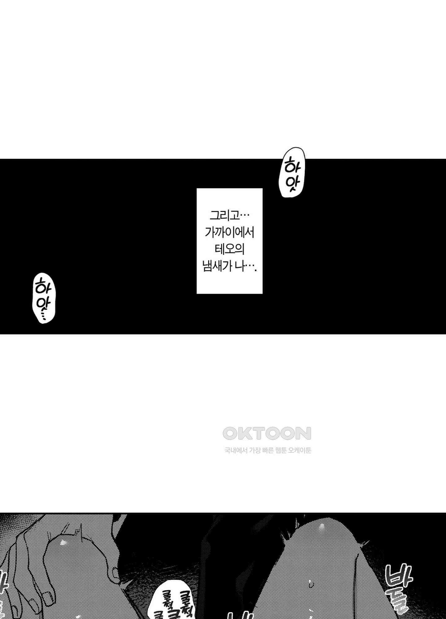 dog eat dog era THE BOOK ～마녀의 원죄와 최면 능욕 노예들~ 2화 4