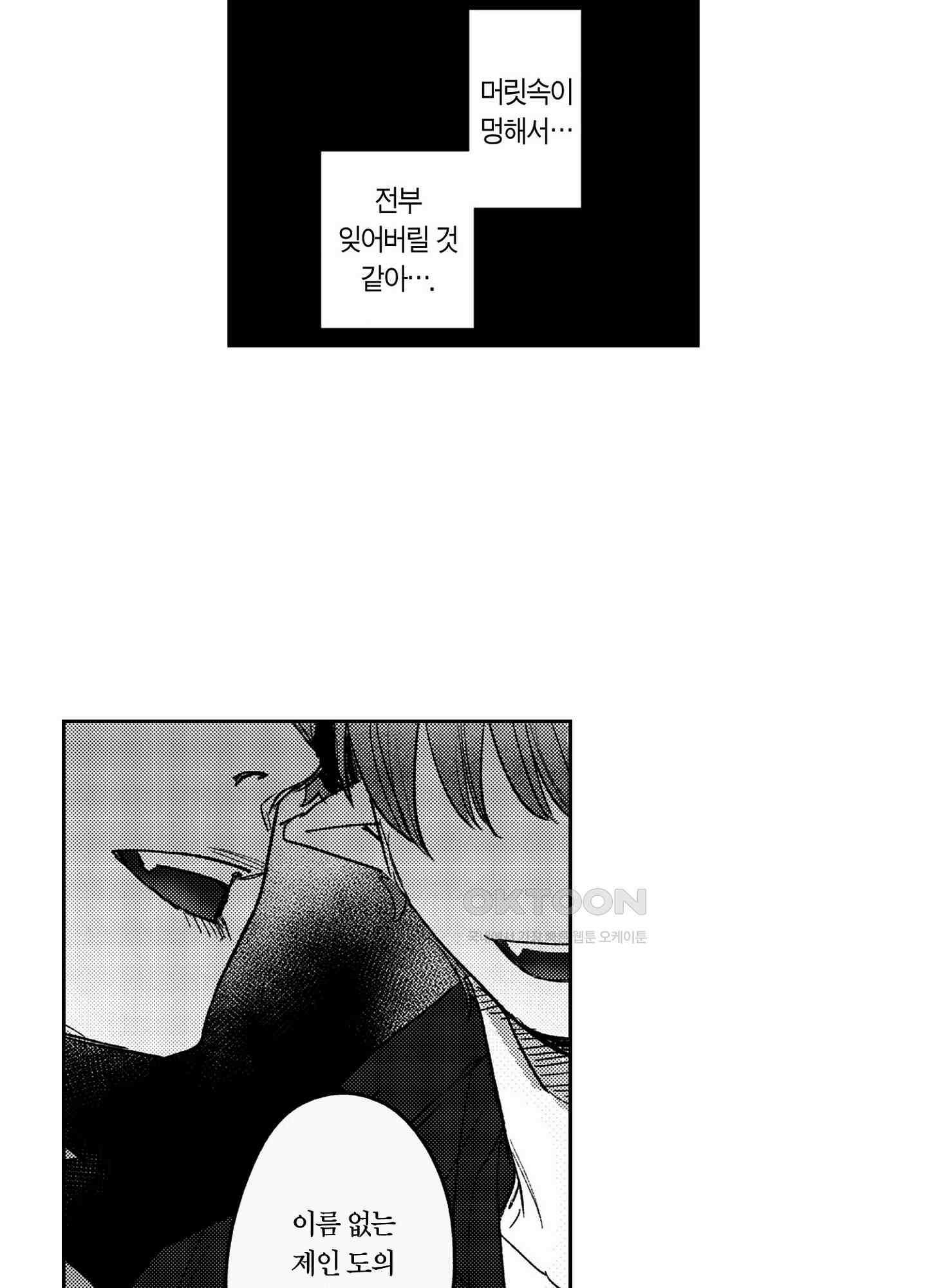 dog eat dog era THE BOOK ～마녀의 원죄와 최면 능욕 노예들~ 2화 10