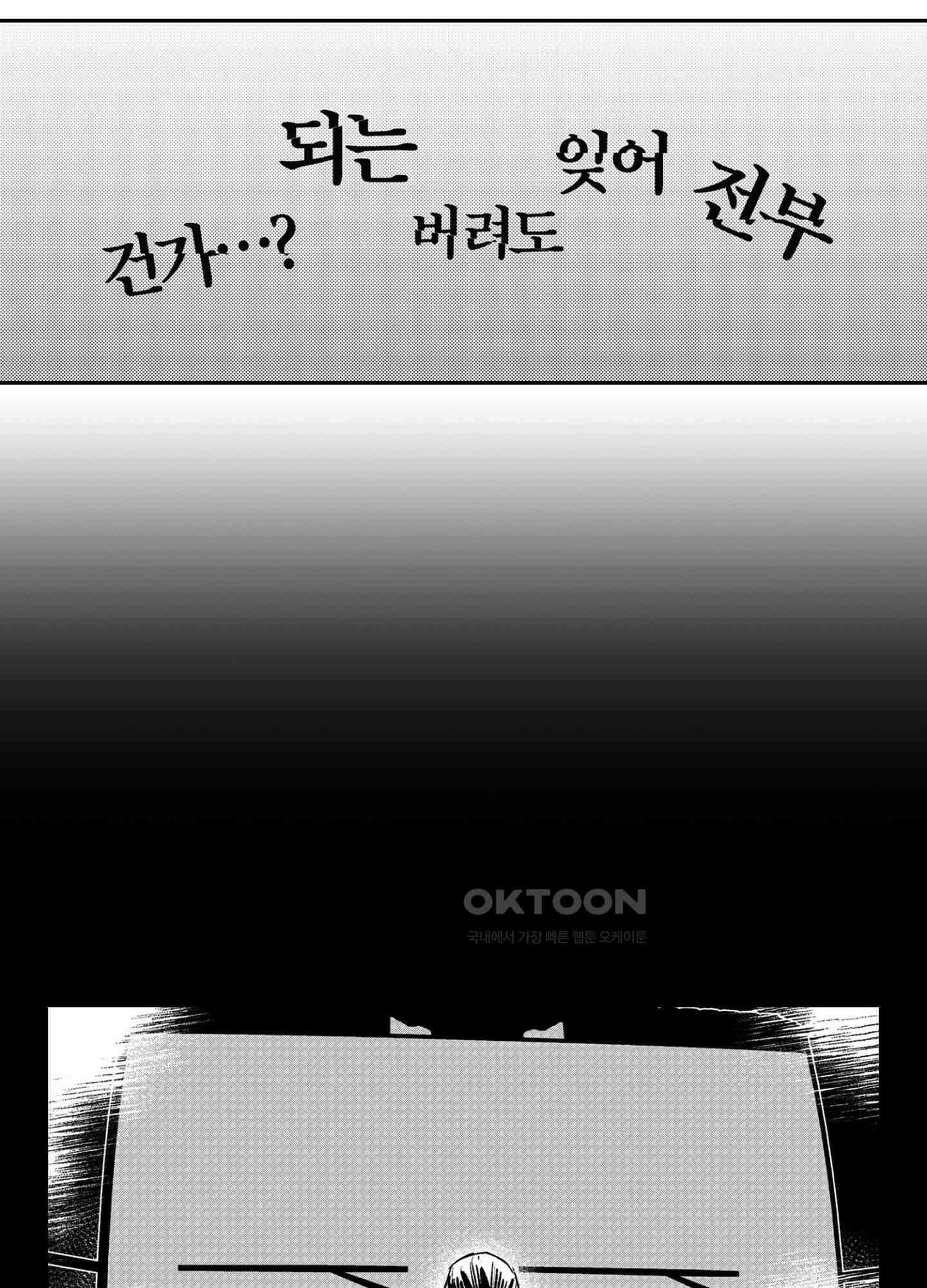 dog eat dog era THE BOOK ～마녀의 원죄와 최면 능욕 노예들~ 2화 12