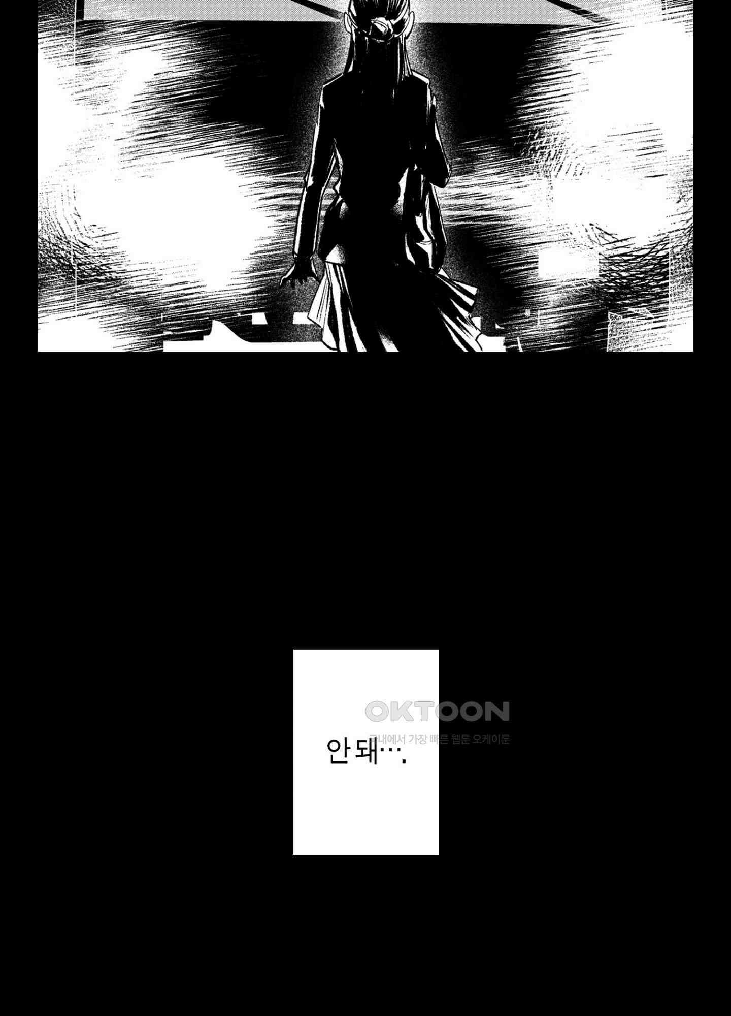 dog eat dog era THE BOOK ～마녀의 원죄와 최면 능욕 노예들~ 2화 13