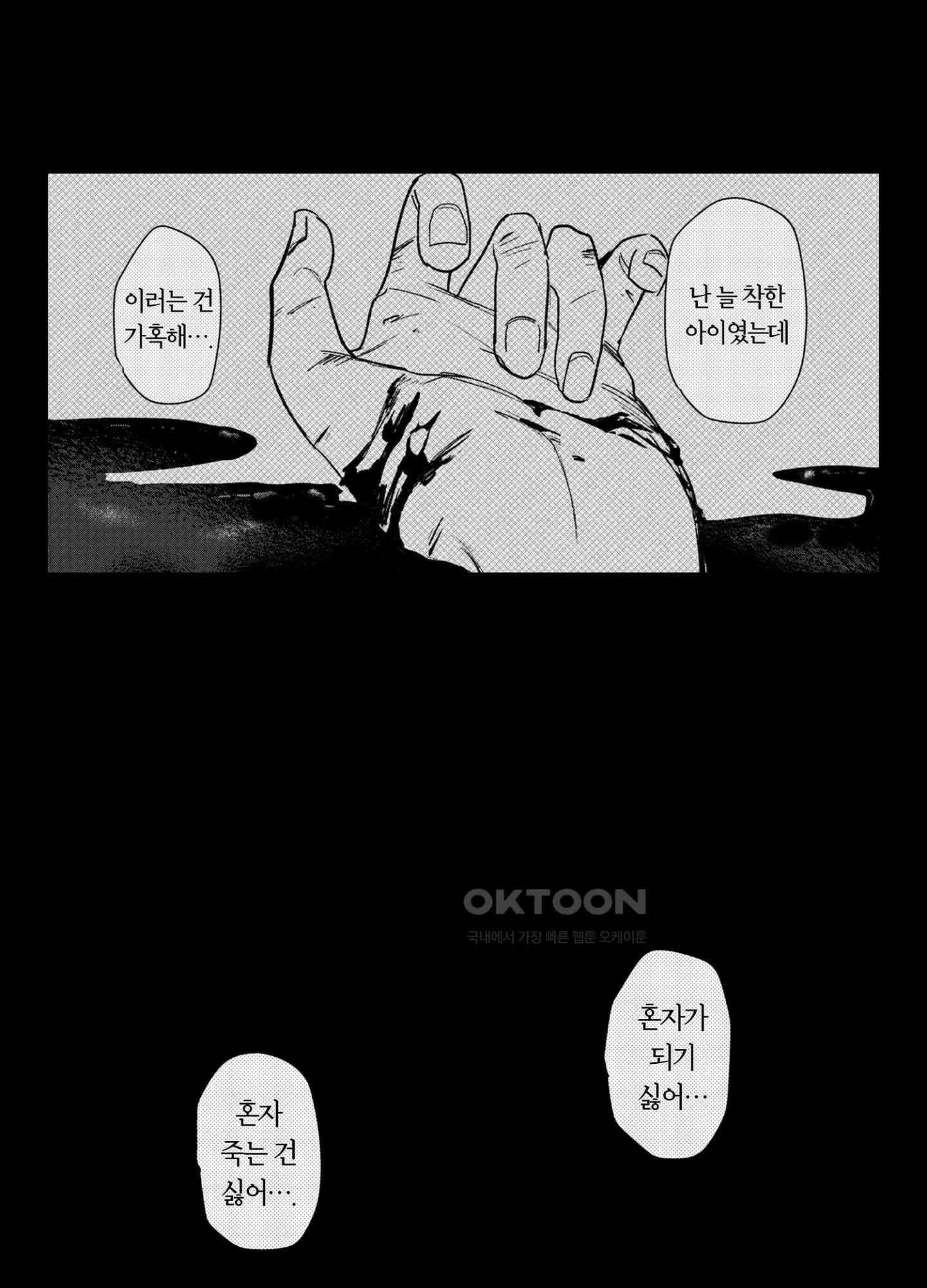dog eat dog era THE BOOK ～마녀의 원죄와 최면 능욕 노예들~ 2화 14