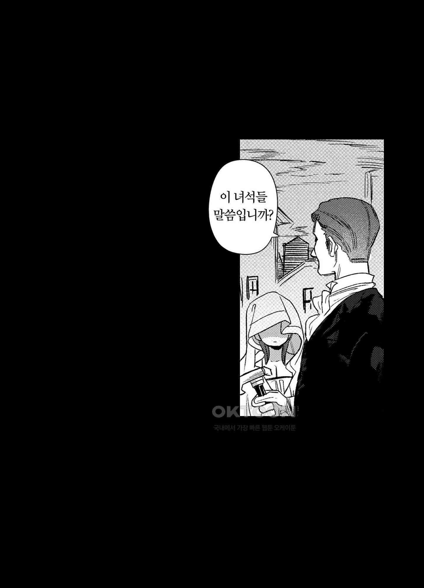 dog eat dog era THE BOOK ～마녀의 원죄와 최면 능욕 노예들~ 2화 16