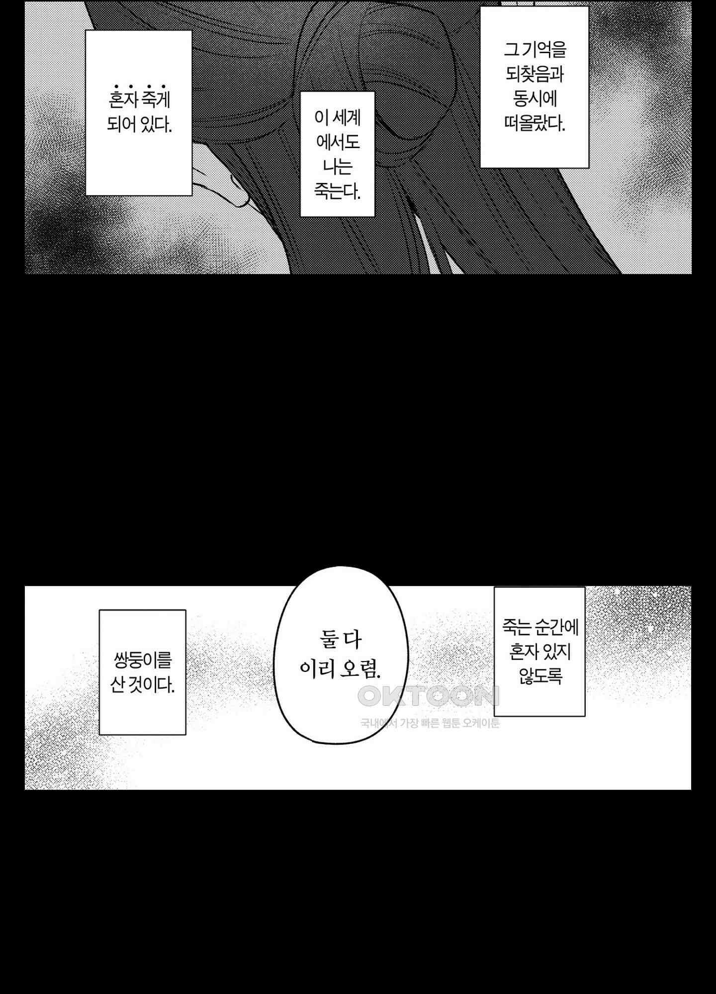 dog eat dog era THE BOOK ～마녀의 원죄와 최면 능욕 노예들~ 2화 19