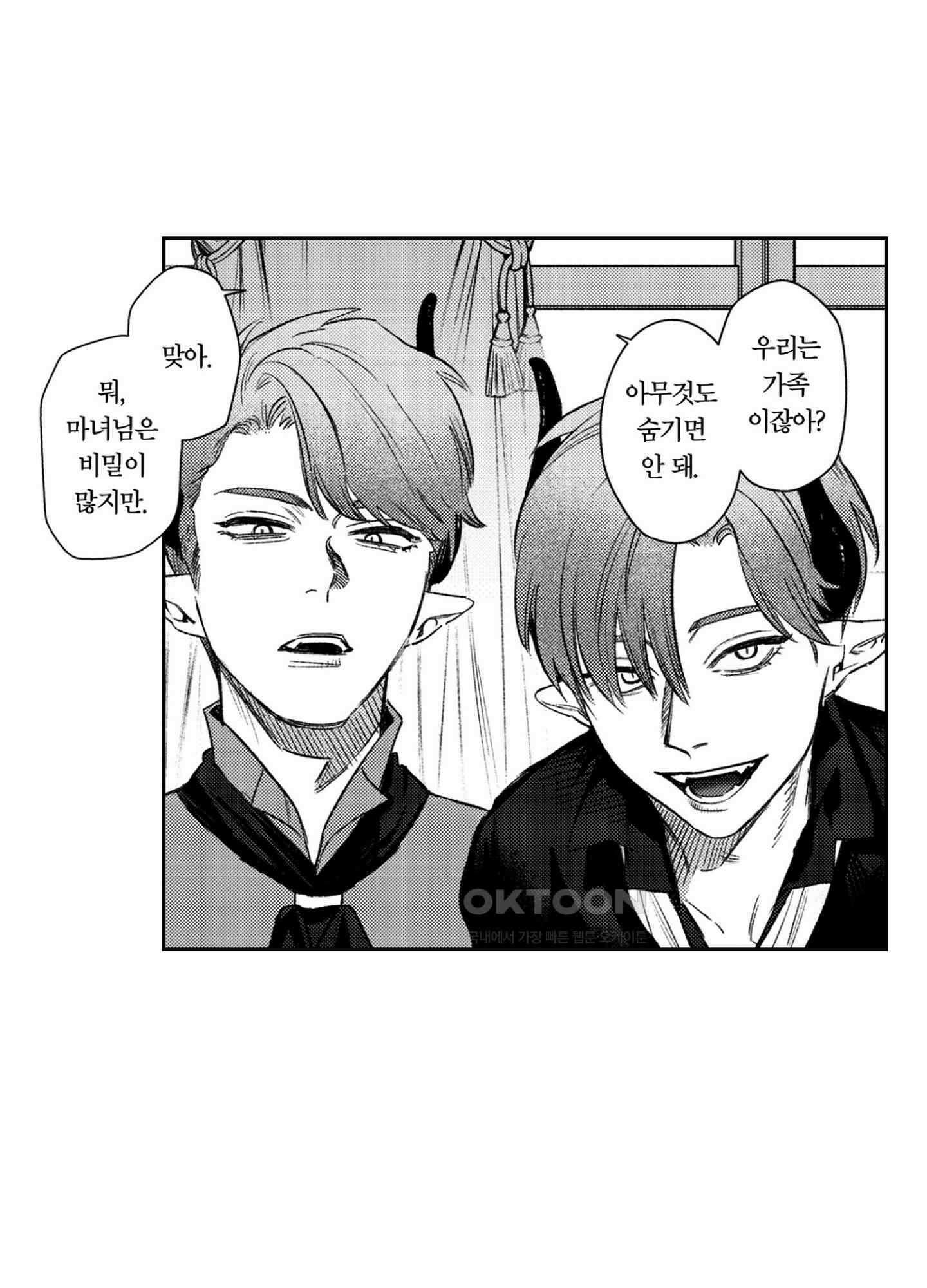 dog eat dog era THE BOOK ～마녀의 원죄와 최면 능욕 노예들~ 2화 26