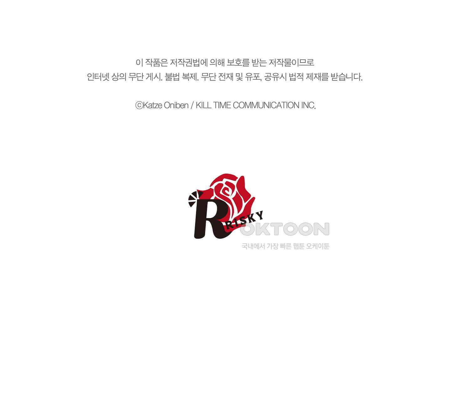dog eat dog era THE BOOK ～마녀의 원죄와 최면 능욕 노예들~ 2화 29