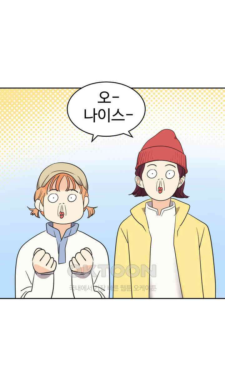 아슬아슬 212화 8