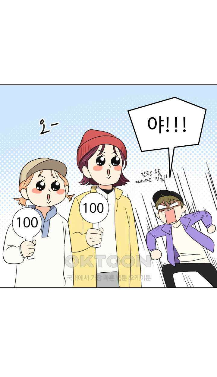 아슬아슬 212화 10