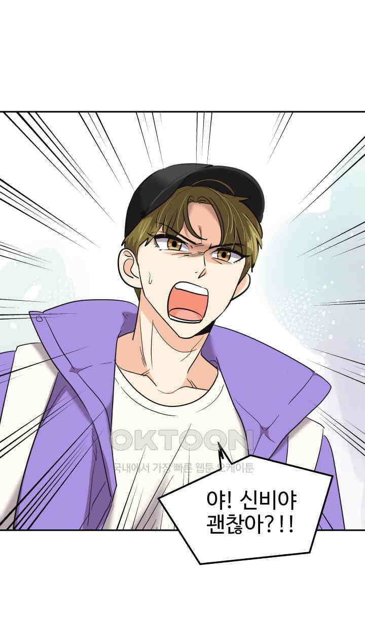 아슬아슬 212화 11