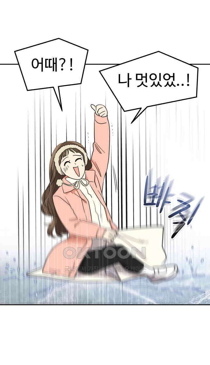 아슬아슬 212화 12