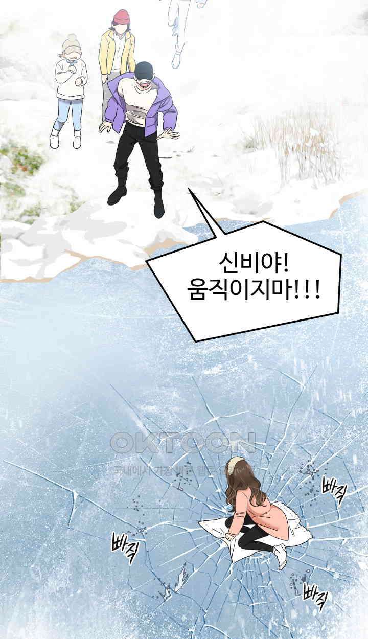 아슬아슬 212화 17