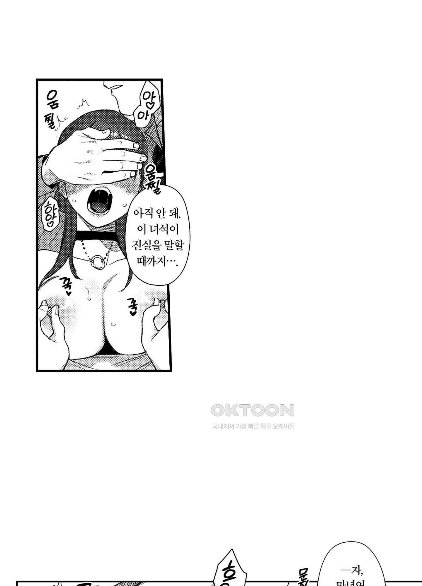 dog eat dog era THE BOOK ～마녀의 원죄와 최면 능욕 노예들~ 3화 4