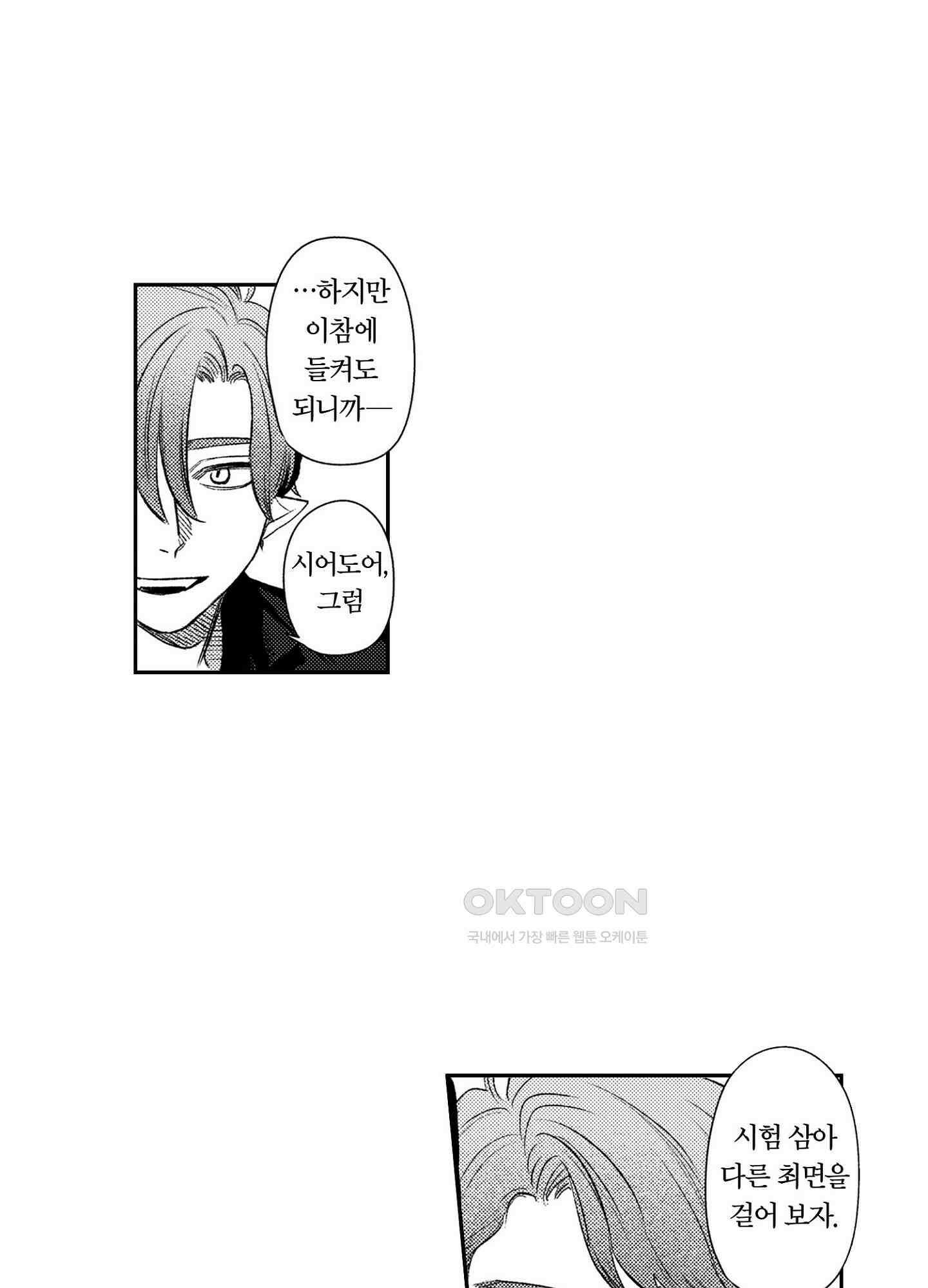 dog eat dog era THE BOOK ～마녀의 원죄와 최면 능욕 노예들~ 3화 11