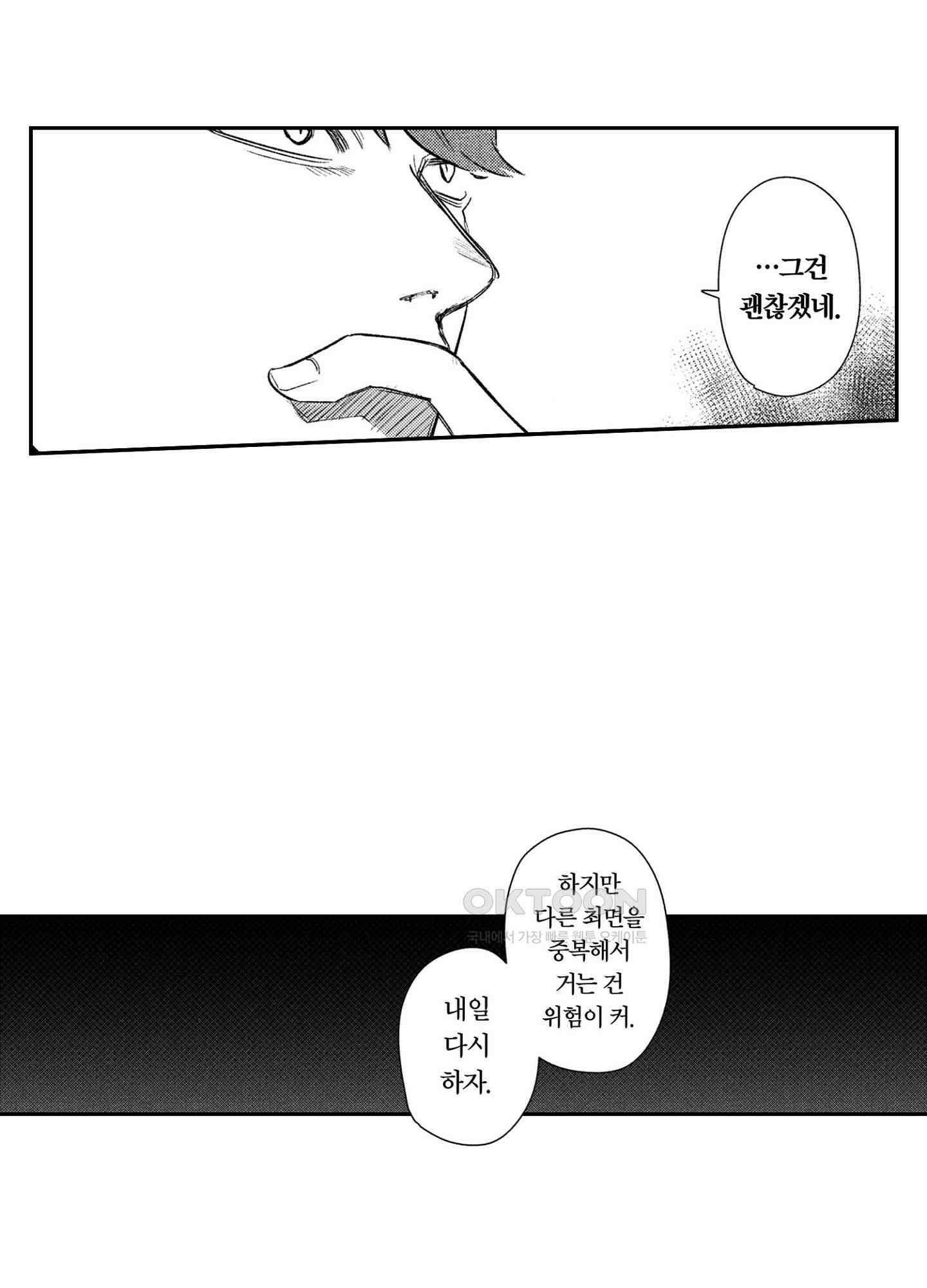 dog eat dog era THE BOOK ～마녀의 원죄와 최면 능욕 노예들~ 3화 13