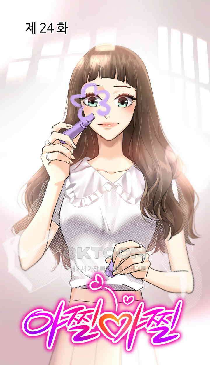 아슬아슬 225화 1