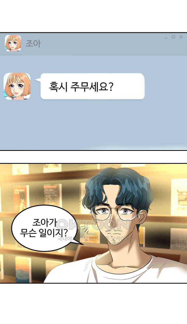 아슬아슬 225화 4