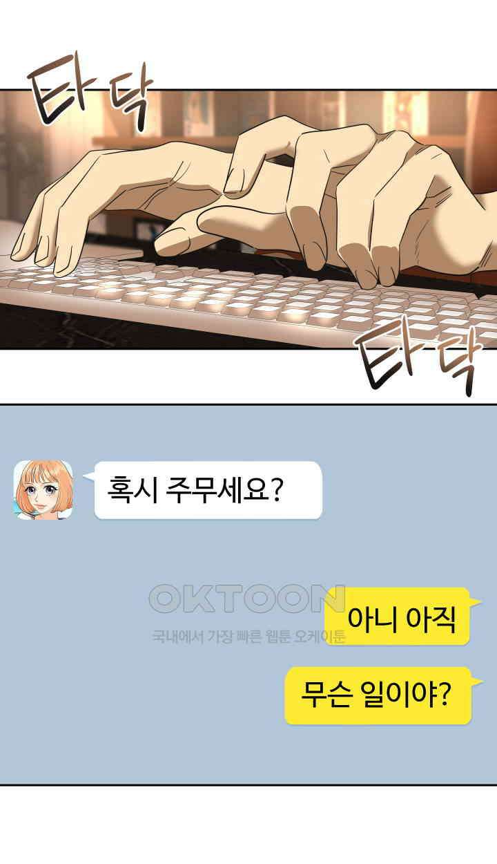 아슬아슬 225화 5
