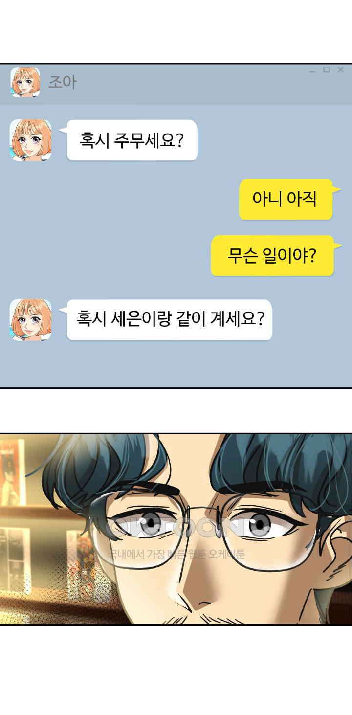 아슬아슬 225화 6