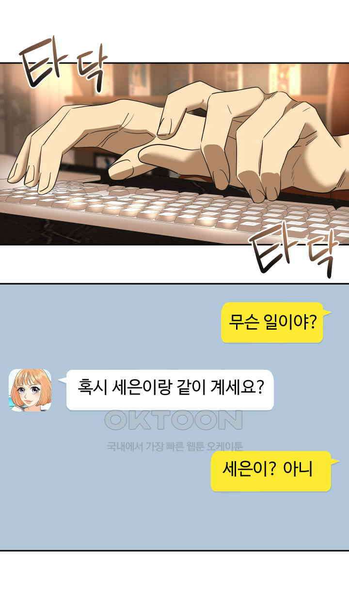 아슬아슬 225화 7