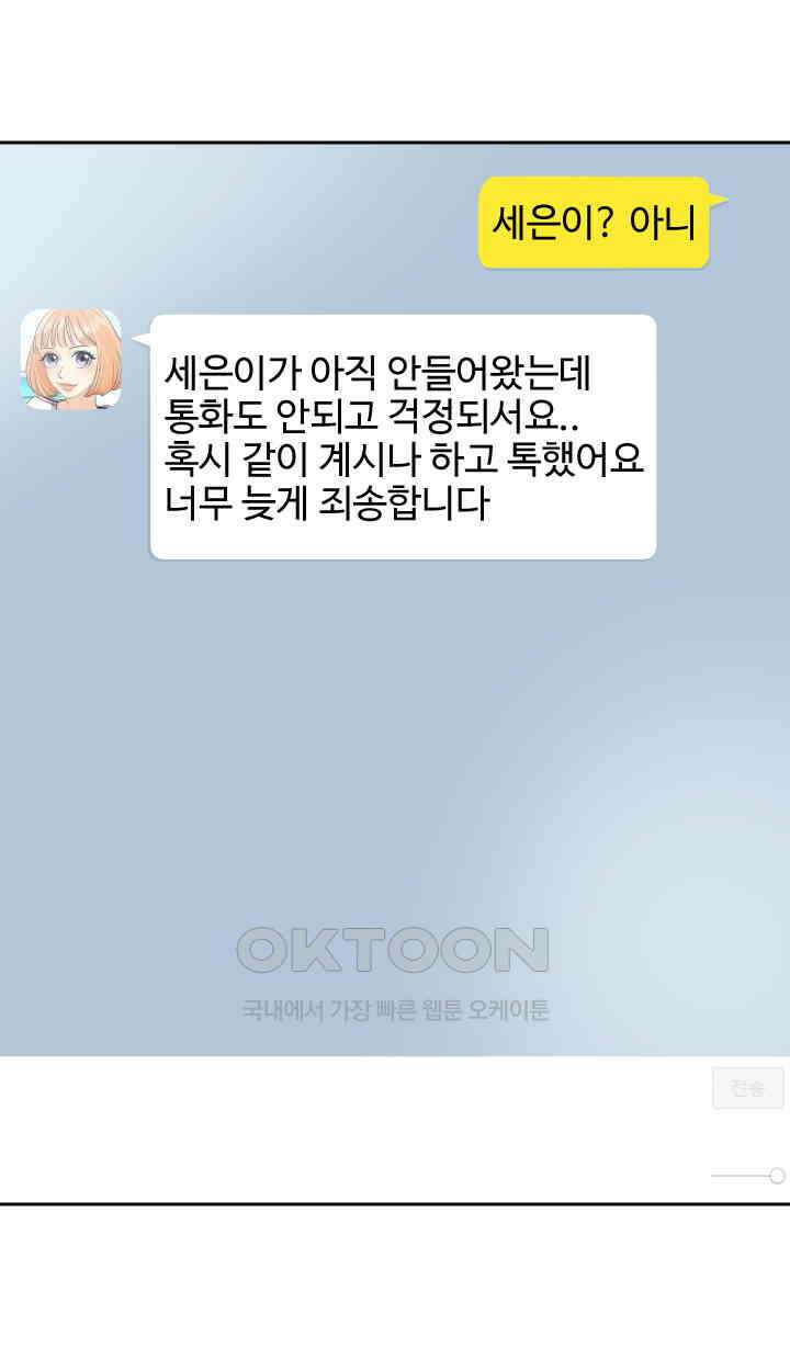 아슬아슬 225화 8