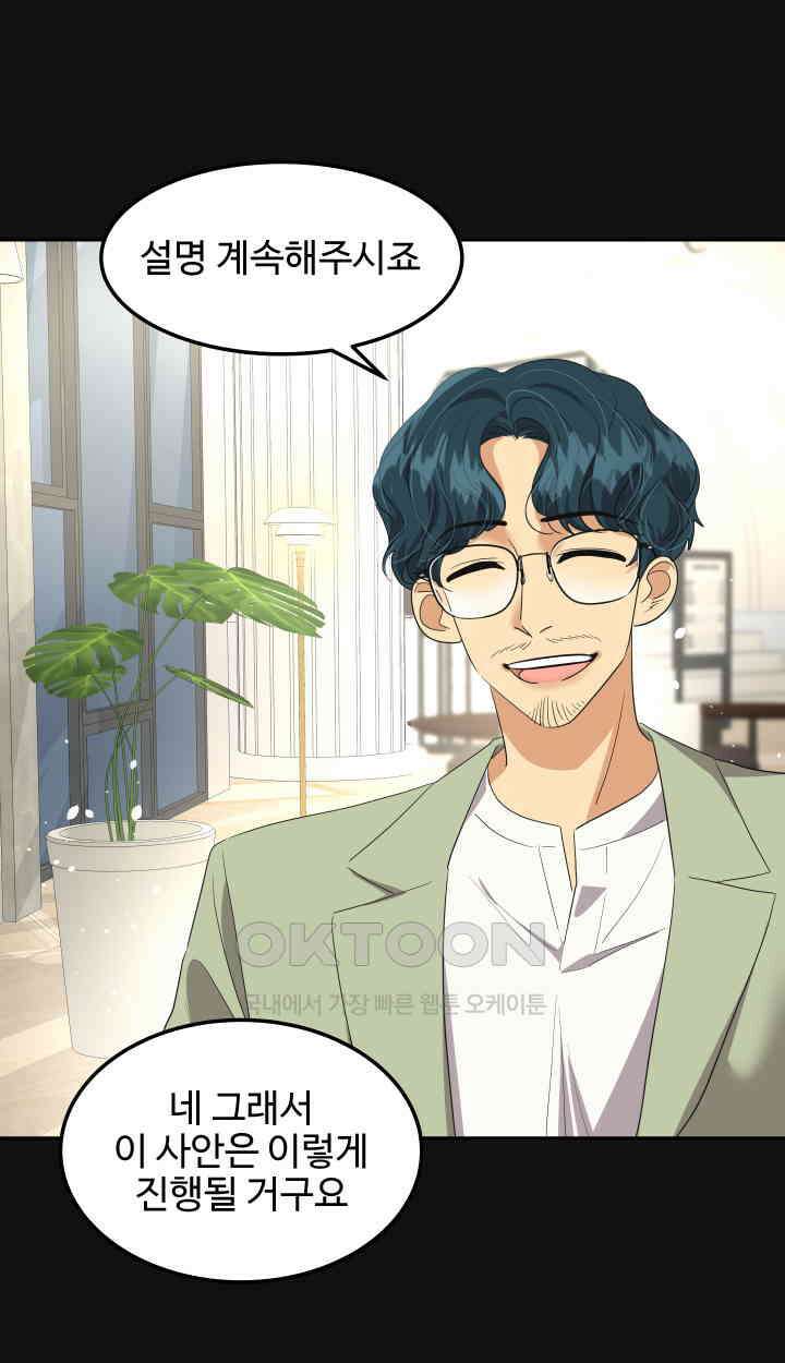 아슬아슬 225화 14