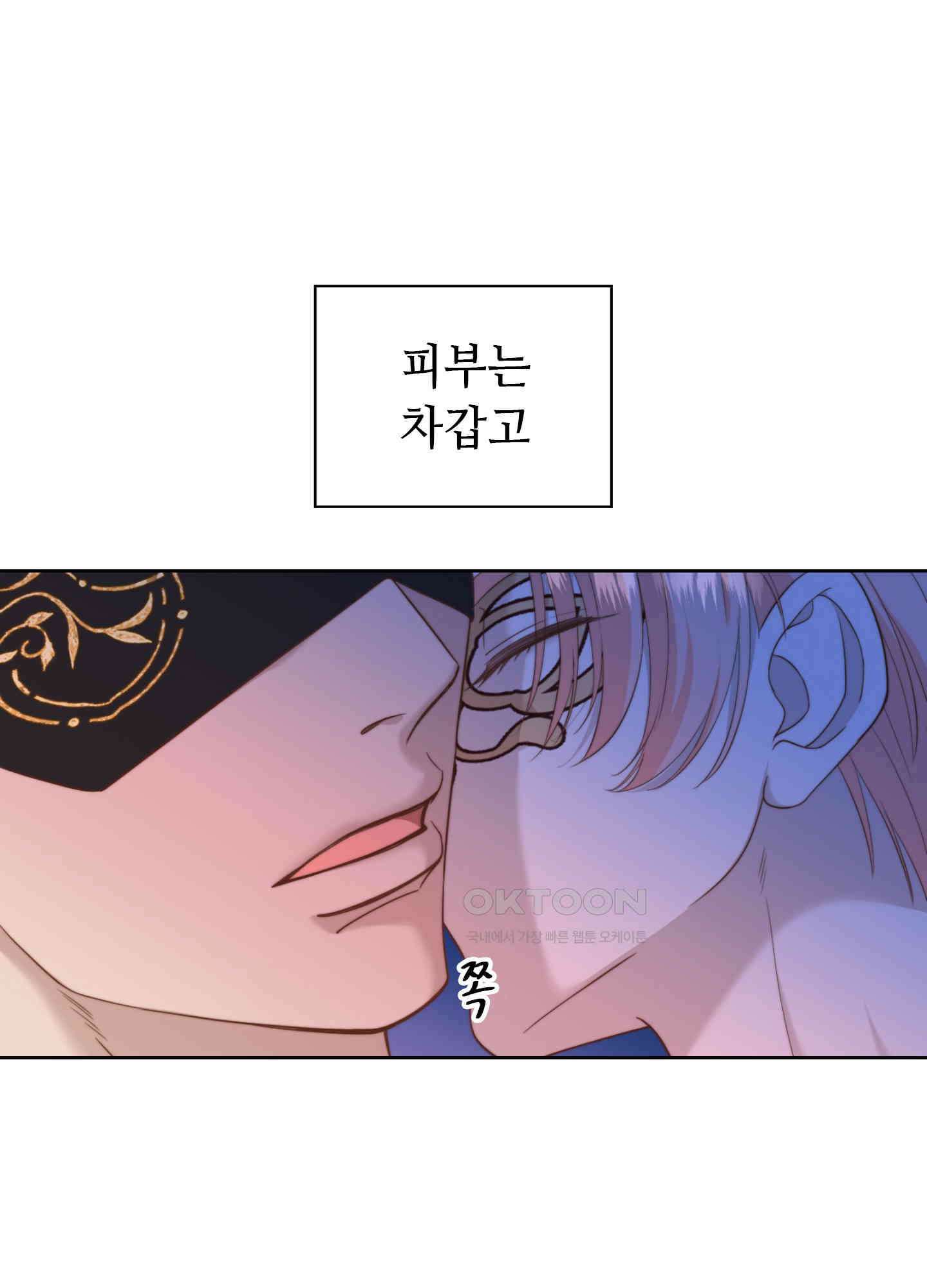 혼란스럽게 6화 1