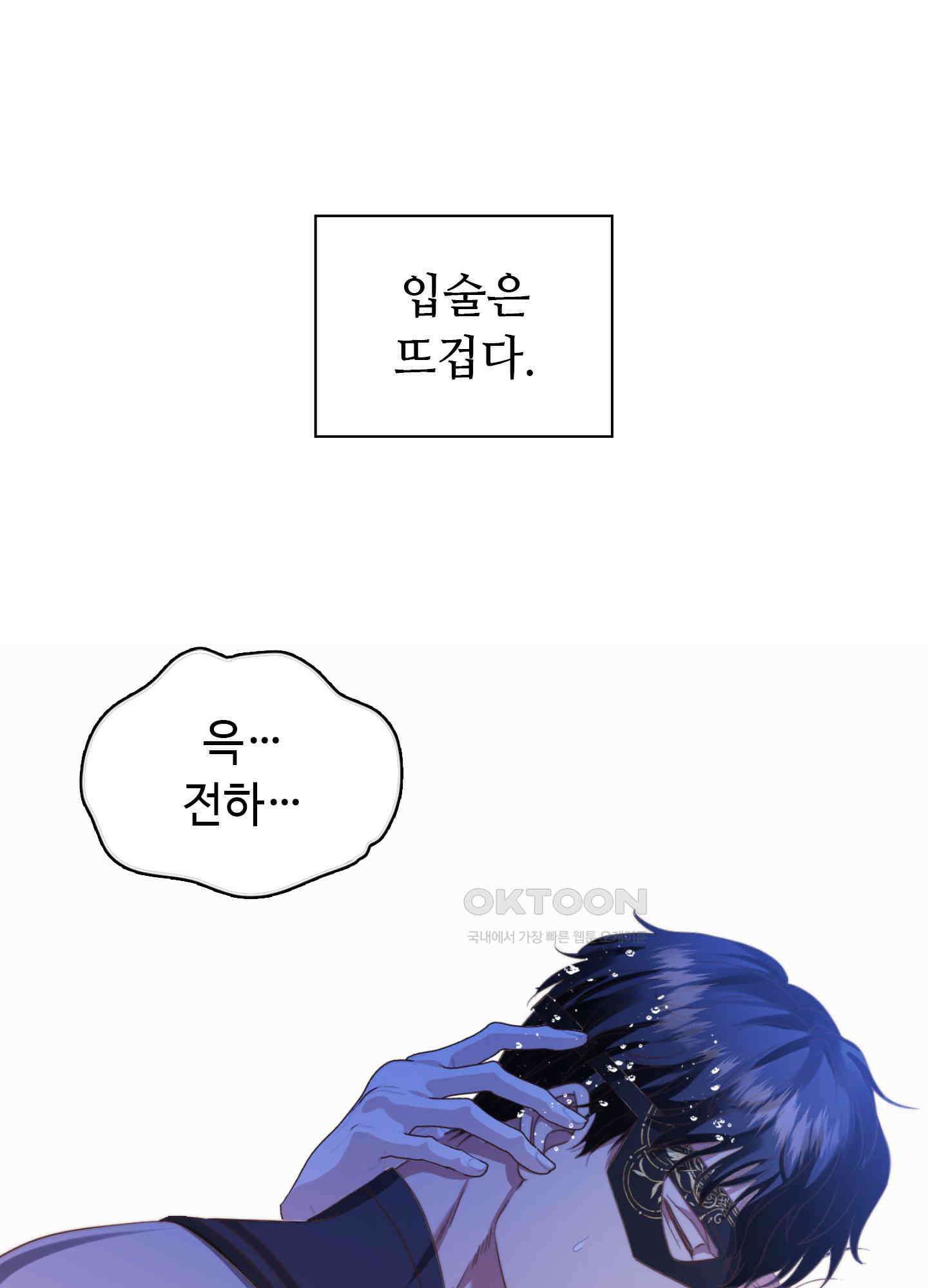 혼란스럽게 6화 2