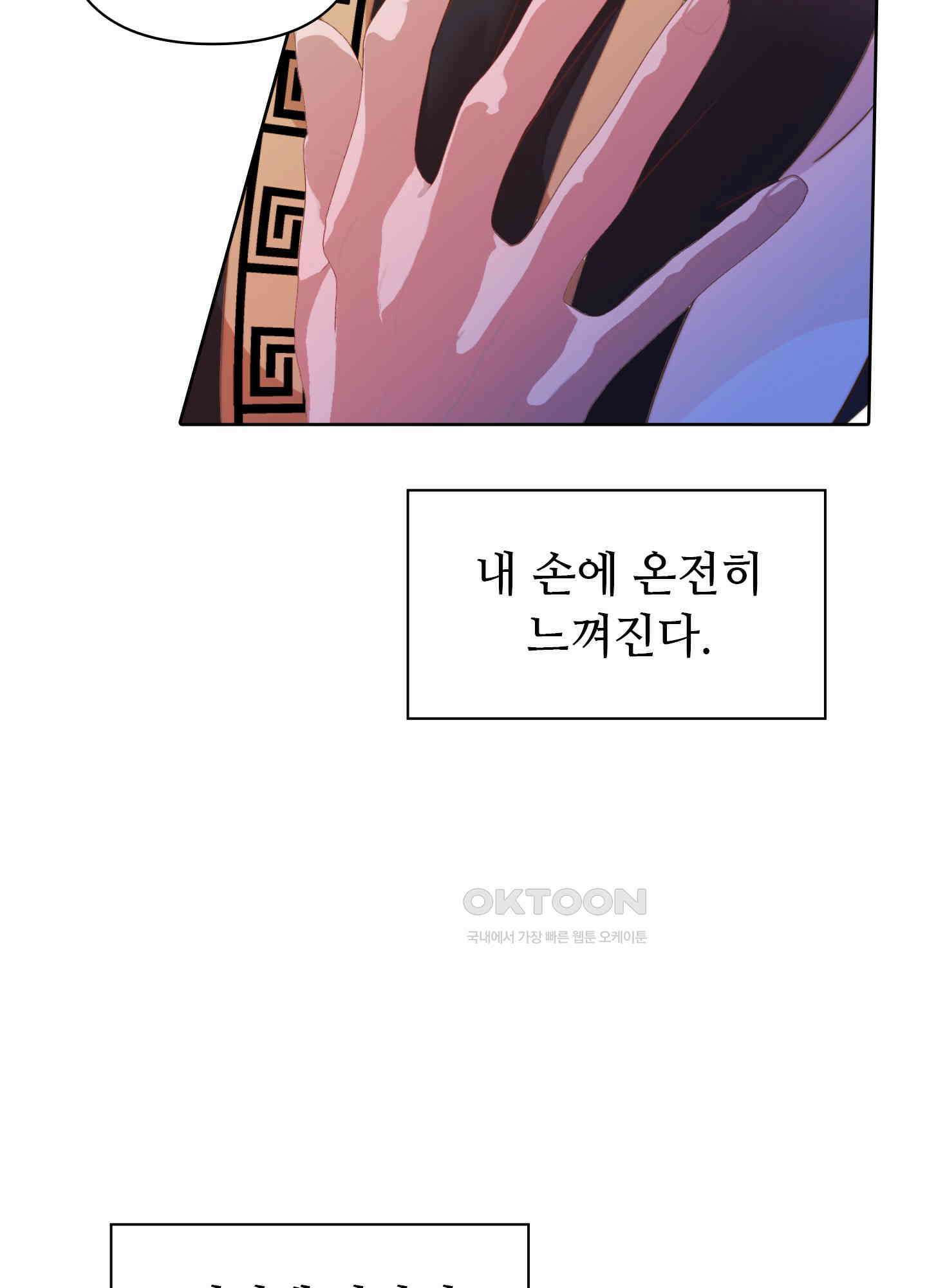 혼란스럽게 6화 5