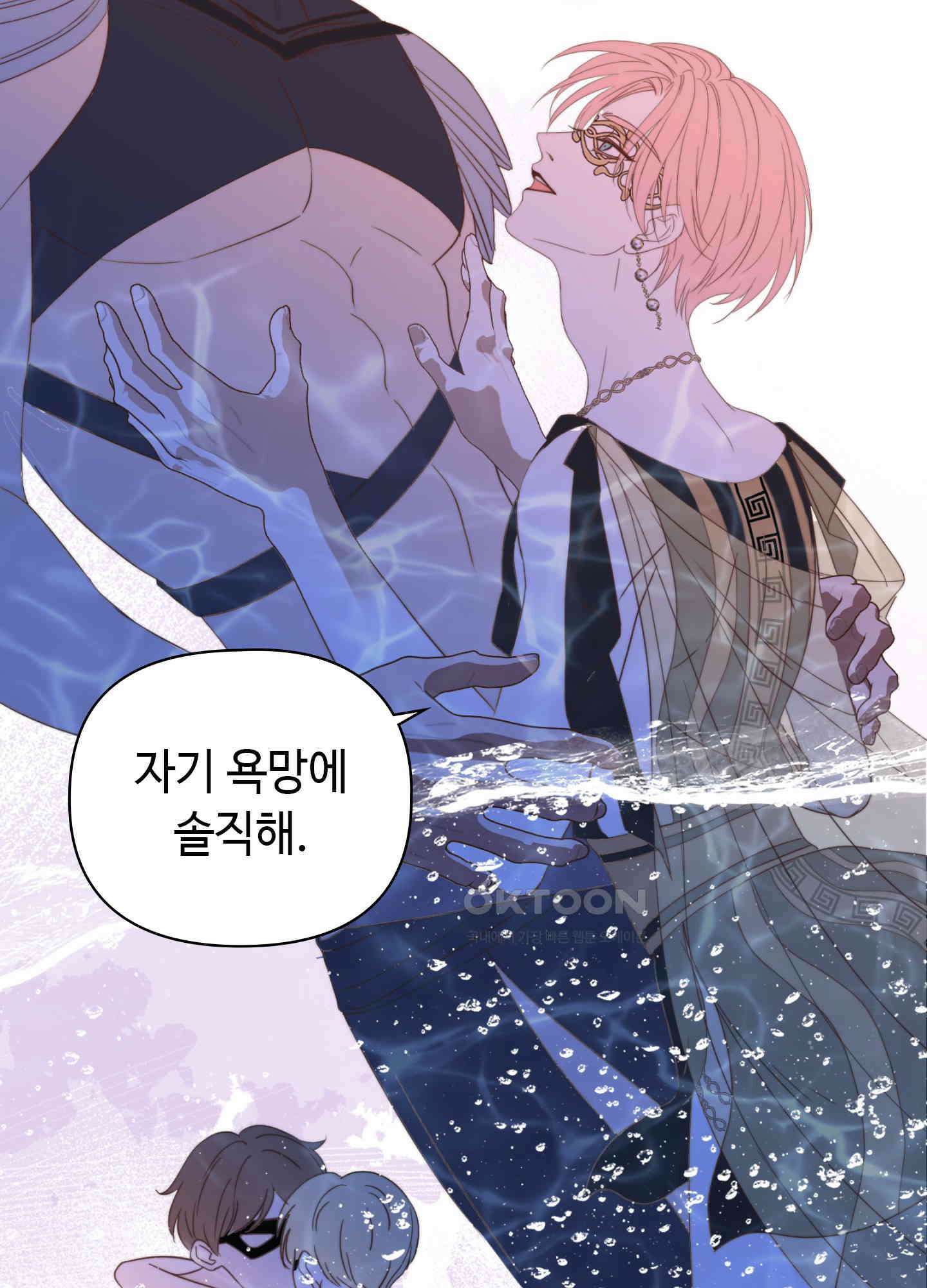 혼란스럽게 6화 16