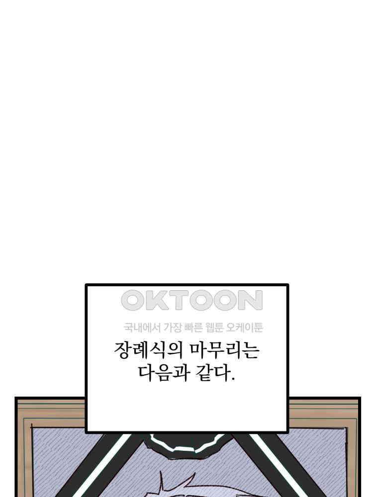 제비가 사는 집 4화 1