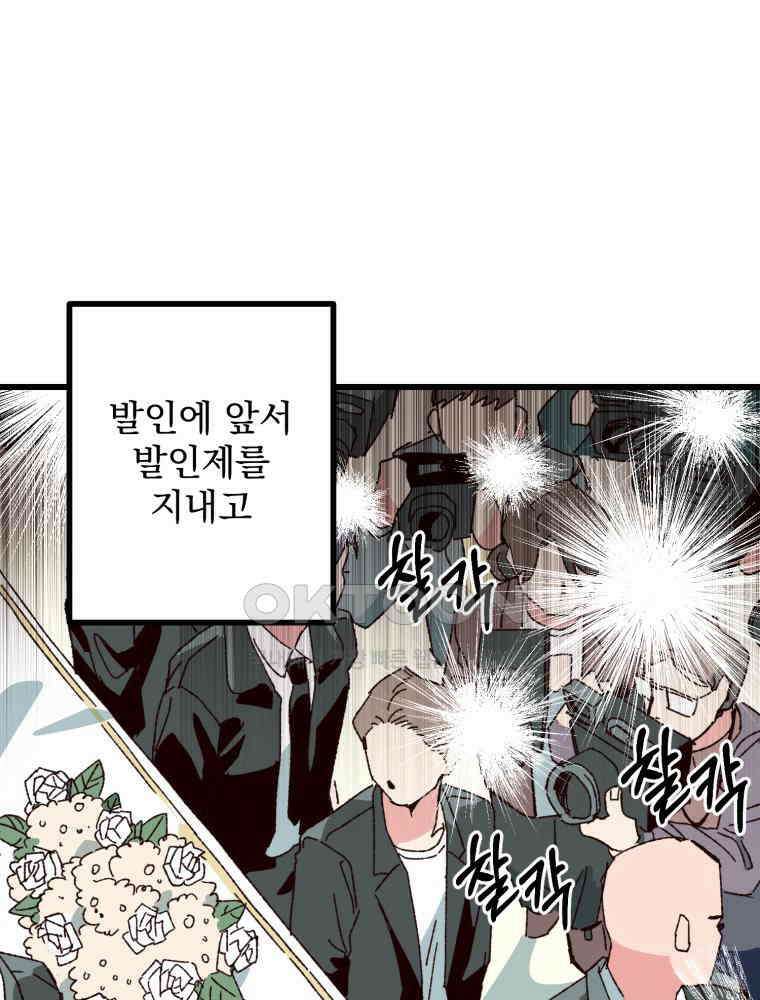 제비가 사는 집 4화 3