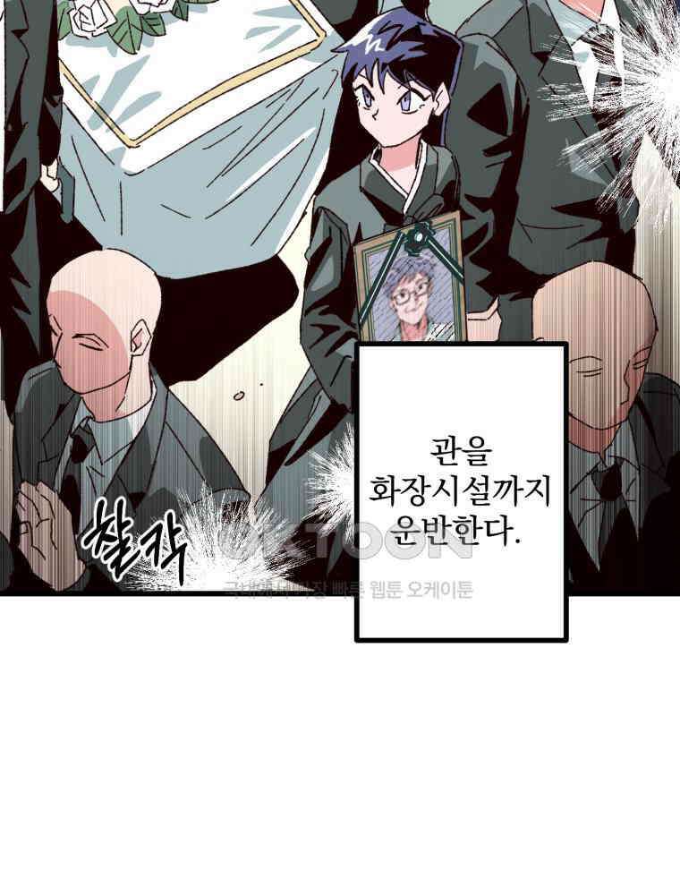 제비가 사는 집 4화 4