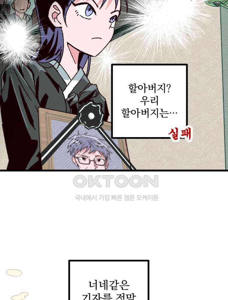 제비가 사는 집 4화 6