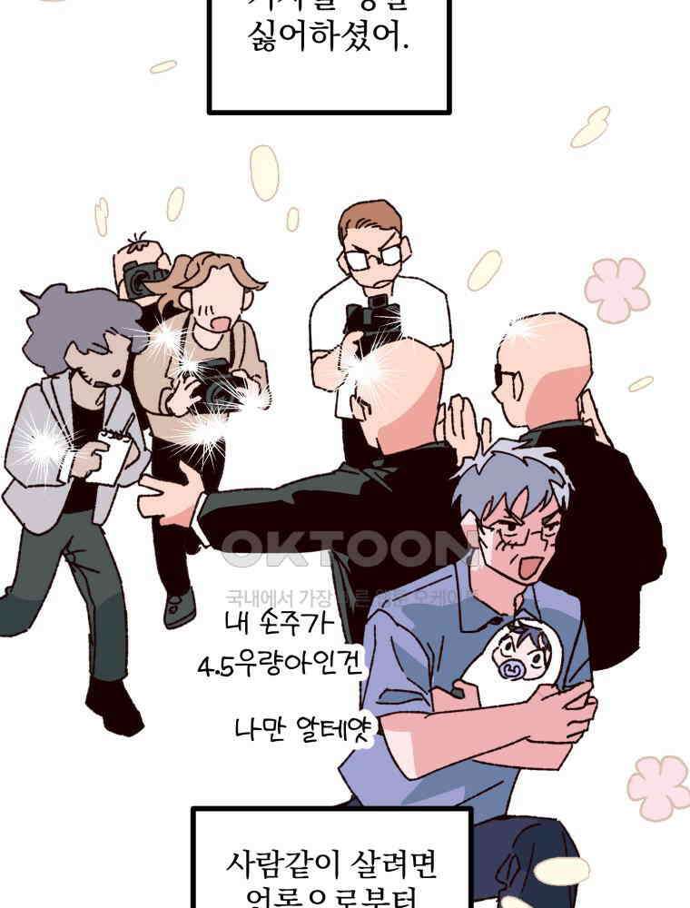 제비가 사는 집 4화 7