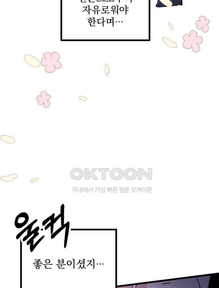 제비가 사는 집 4화 8